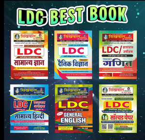 Sikhwal LDC Best Book Combo Set | Rajasthan LDC Grade-II Complete ...
