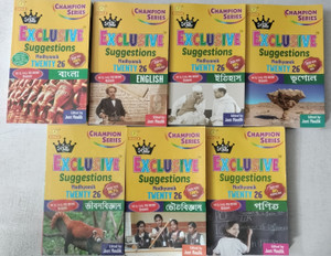 Samrat Exclusive Suggestion Madhyamik 2026 (Seven Books) - Image 2
