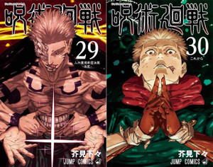 Jujutsu Kaisen Vol.29 And 30 Manga Combo Pack Of 2
