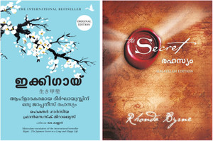 Ikigai + Secret (MALYALAM EDITION ) PAPERBACK