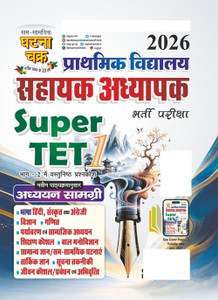 Prathmik Vidyalay Sahayak Adhyapak Super TET Study Material - Image 1
