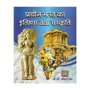 प्राचीन भारत का इतिहास तथा संस्कृति 958 पेजेस - Image 2