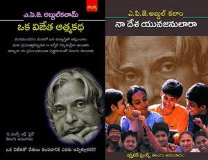 Oka Vijetha Atmakatha,naa Desa Yuvajanulaara (Telugu)