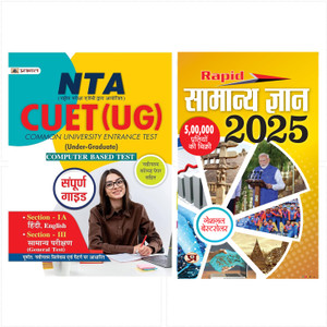 NTA CUET UG Computer Based Test Section I Section III CBT Hindi Guide ...
