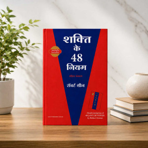 48 Laws of Power (Shakti Ke 48 Niyam) - Image 3