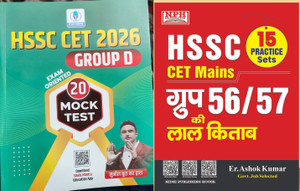 Haryana CET 2026 Group D Special 20 Mock Test By Sunil Boora Sir