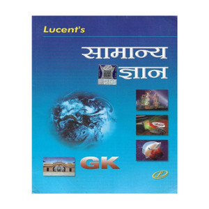 Samanya Gyan General Knowledge Book in Hindi - Image 1