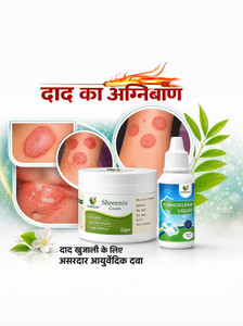Shreenix Antifungal Cream + Free Liquid 10ml | Ringworm, Fungal Infection & Dad