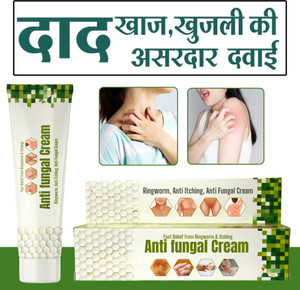 LILIPATI Ayurvedic Anti Fungal Cream for Skin Infection, Itching & Private Parts Relief | Daad Khaj Khujli Cream
