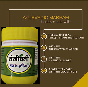 SANJEEVANI AUSHDHIY Antifungal Sanjeevani plus cream pack 2