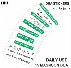 RehanDecors 58 cm Islamic Dua Stickers for Daily use (Set of 15} Islamic wall stickers Removable Sticker
