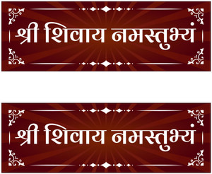 SignsExpress 12 inch Shree Shivay Namastubhyam Mantra Self Adhesive Sticker