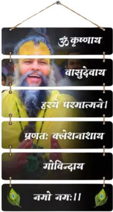 PVL Premanand Ji Krishna Ji wall hanging for home decoration living room decor