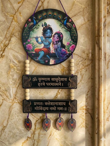 एसके पारो Radha Krishna wall hanging and wall decor items