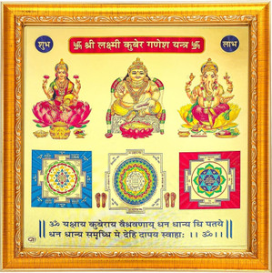 HAWAI Shree Laxmi Kuber Ganesh Yantra Gold Plated Wall Photo Frame (10.5x10.5inch) Gold, Plated, Wooden Yantra