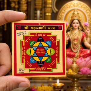 MAHSON Shri Maha Laxmi Yantra Mahalakshmi Yantra for Wealth Prosperity Business Growth Steel Yantra