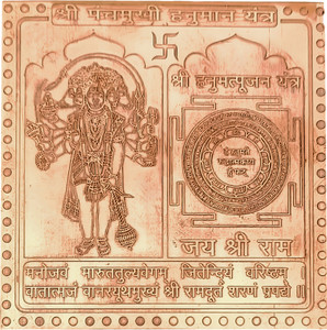 Mooz 3 x 3 Inches Panchmukhi Hanuman Yantra For Door Entrance Copper Yantra
