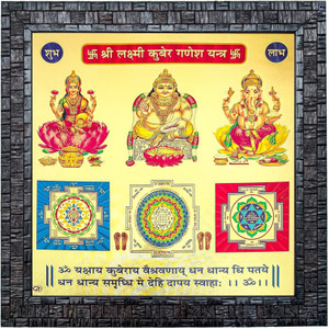 HAWAI Shree Laxmi Kuber Ganesh Gold Plated Wall Photo Frame(10.5x10.5inch) Gold, Plated, Wooden Yantra
