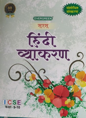 Vyakaran Sandhaan Course-B CBSE (Hindi Grammar) Textbook, 45% OFF