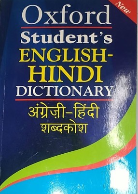 Concise Hindi - English Dictionary (Pocket Size) ( Hindi - Angrezi  Shabdkosh) - Popular Termsand Their Corresponding Meaning In English, Hindi, Dictionaries, Paperback, All Age Groups, Book