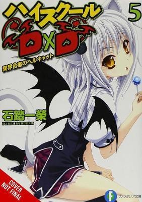 Light Novel Shin high school DxD School Trip Sun Shower (3) / Ichiei  Ishibumi Fujimi Fantasia Bunko, Book