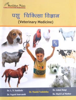 Clinical Book of Veterinary Medicine: Buy Clinical Book of