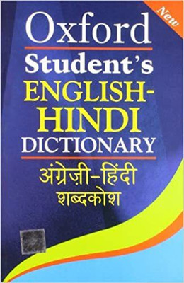 Concise Hindi - English Dictionary (Pocket Size) ( Hindi - Angrezi  Shabdkosh) - Popular Termsand Their Corresponding Meaning In English, Hindi, Dictionaries, Paperback, All Age Groups, Book