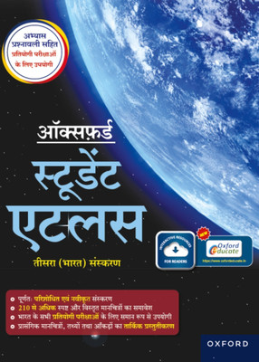 The Orient BlackSwan Atlas For Competitive Exams Hindi Buy The Orient BlackSwan Atlas For Competitive Exams Hindi by Orient BlackSwan at Low Price in India Flipkart