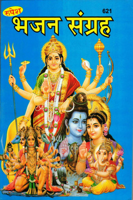 Beti Vivah Vivah Stream Vivah Geet Bhojpuri Shiv Vivah Bhojpuri