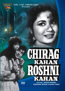Chirag Kahan Roshni Kahan