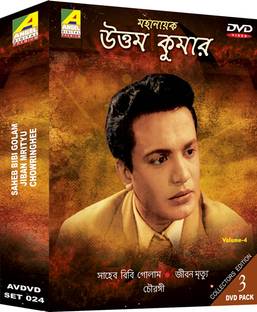 Uttam Kumar - Set 4 ( Saheb Bibi Golam, Jiban Mrityu, Chowringhee )