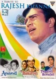 A Tribute To Rajesh Khanna (Set Of 3 DVD's)