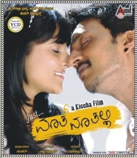 just maath maathalli