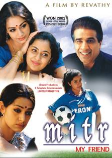 Mitr My Friend