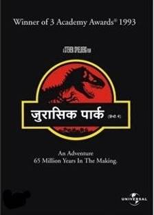 Jurassic Park