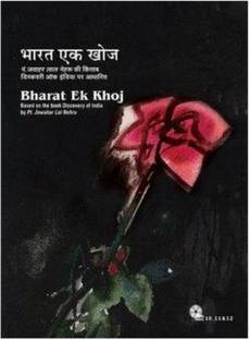 Bharat Ek Khoj Complete