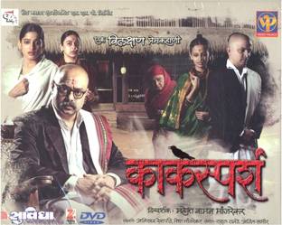 Kaksparsh