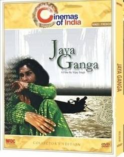 Jaya Ganga - Collector's Edition