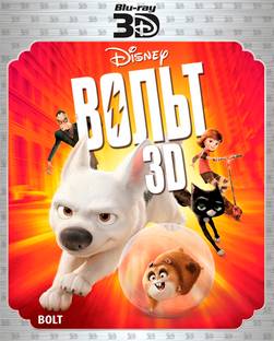 Bolt 3D