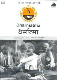 धर्मात्मा