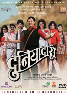 Duniyadari