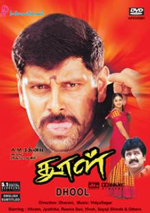 Dhool