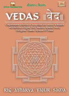 Vedas