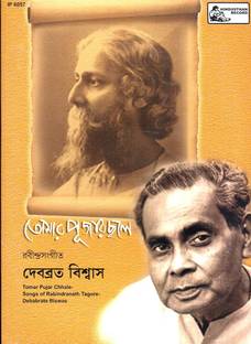Rabindra Sangeet - Debabrata Biswas