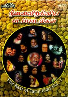 The Best Of Tamil Films - Vol -1