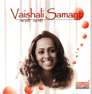 Majhi Gani -Vaishali Samant