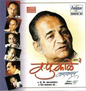 Va Pu Kale Kathakathan Vol 3