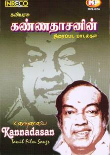 Kaviyarasu Kannadasan