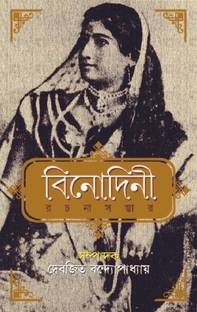 Binodini Rachana Samagra
