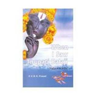 When I Saw Tirupahi Balaji
